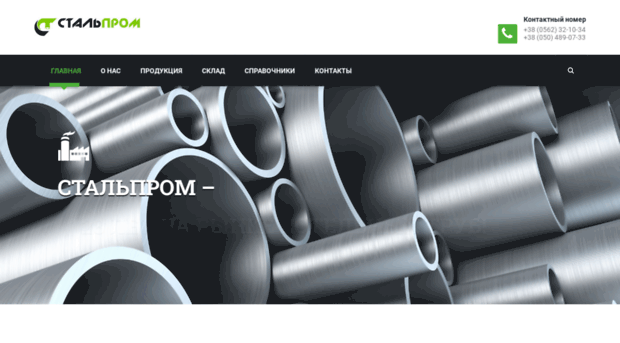 steelprom.com