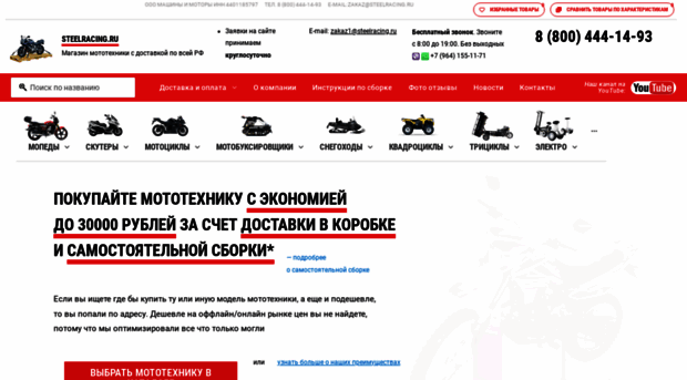 steelracing.ru