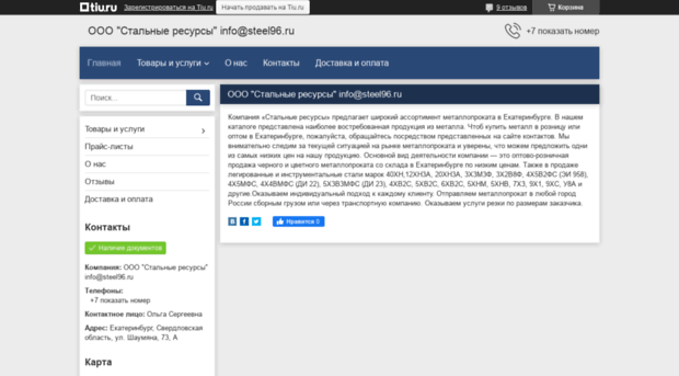 steelres.tiu.ru