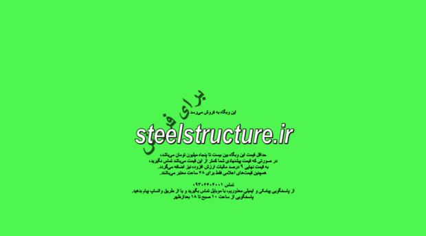 steelstructure.ir
