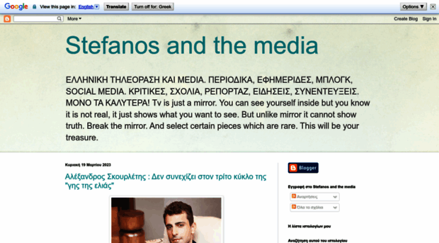 stefanosmedia.blogspot.com