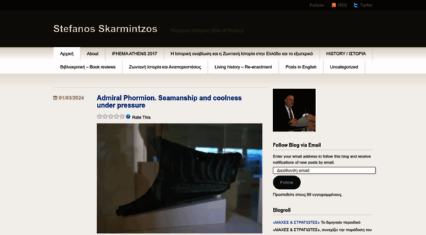 stefanosskarmintzos.wordpress.com