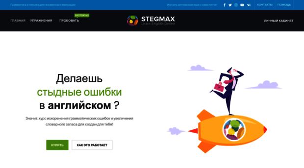 stegmax.com