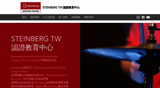 steinberg.org.tw