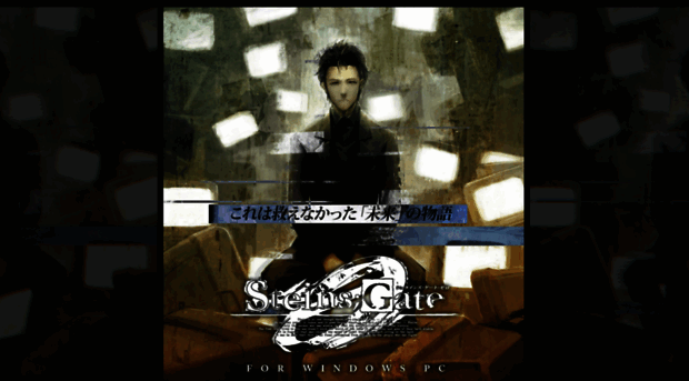 steinsgate0-pc.jp