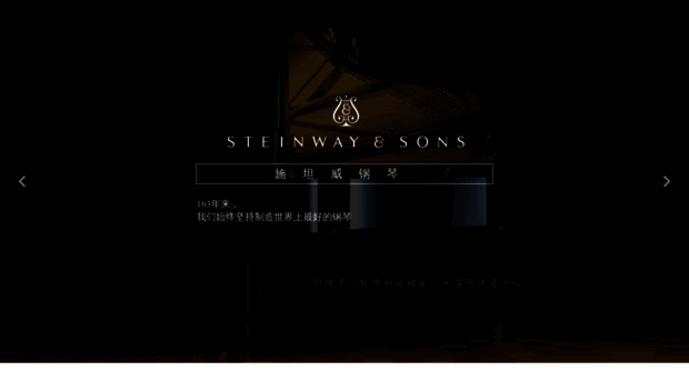 steinway-js.com