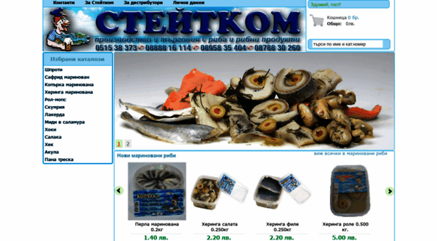 steitfish.com