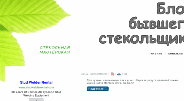 steklo-mat.ru