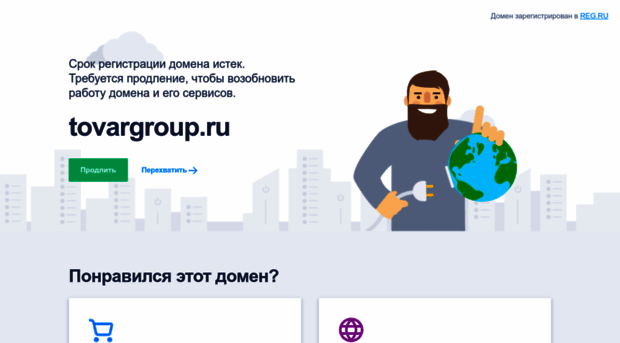 steklo.tovargroup.ru