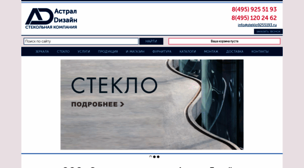steklo9255193.ru