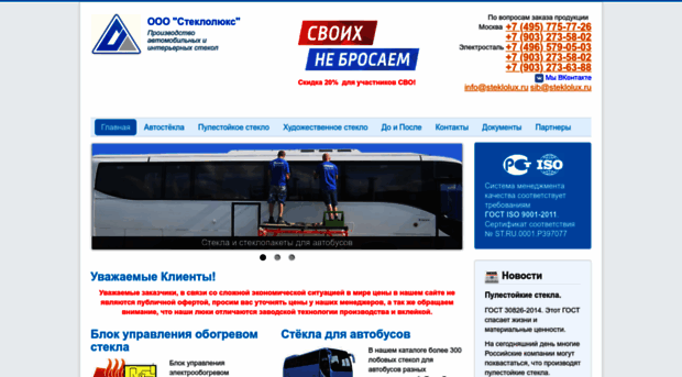 steklolux.ru