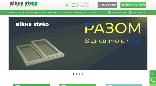 steko.com.ua