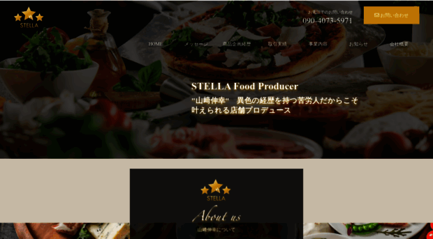 stella228.tokyo