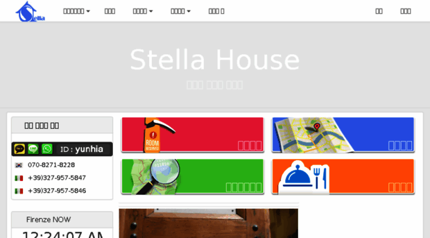 stellahouse.net