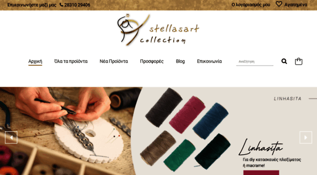 stellasart-collection.gr