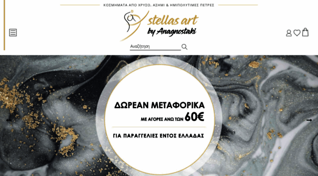 stellasart.gr