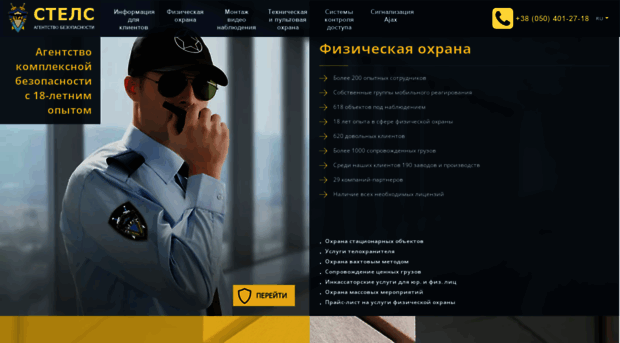 stels.net.ua