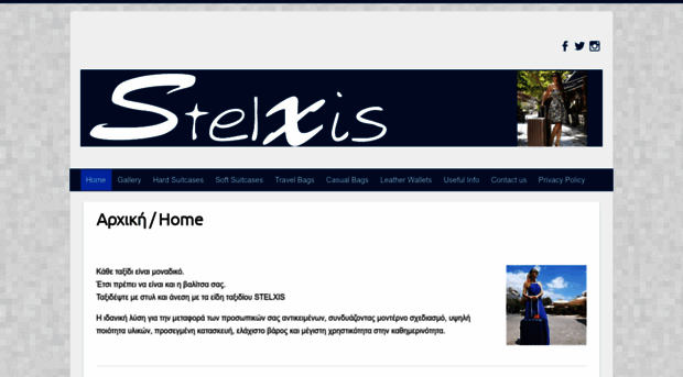 stelxis.gr