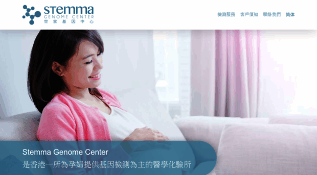 stemma.com.hk