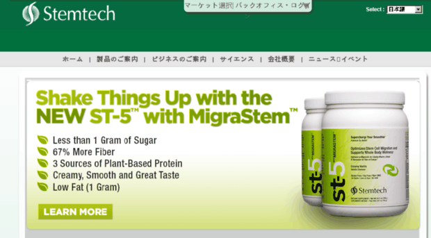 stemtech.jp