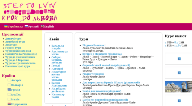 step-to-lviv.com.ua