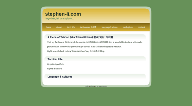 stephen-li.com