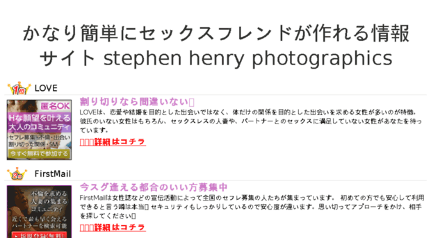stephenhenryphotographics.com