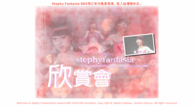 stephyfantasia.com.hk