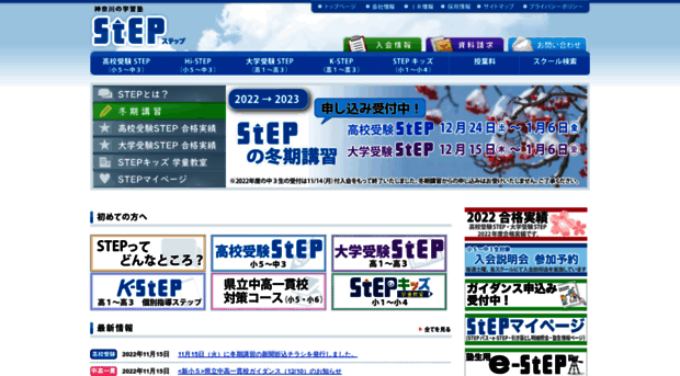 stepnet.co.jp