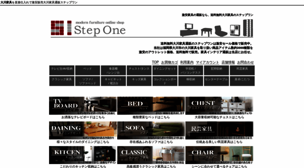 stepone-kagu.com