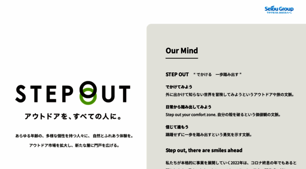 stepout.co.jp