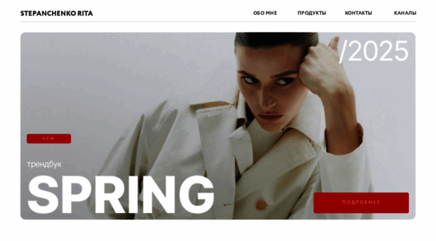 stepritastylist.ru