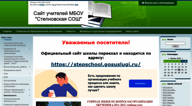 stepschool.ucoz.ru