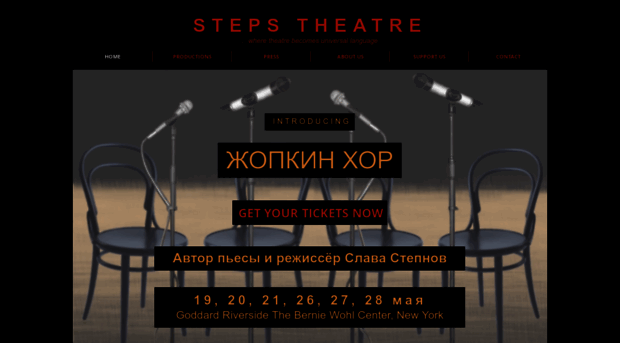 stepstheatre.com