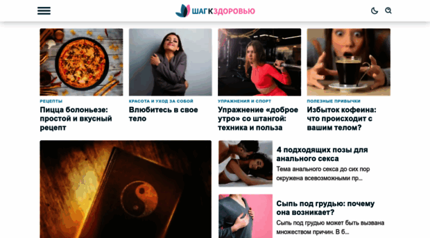 steptohealth.ru