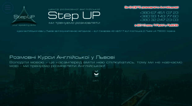 stepup.com.ua