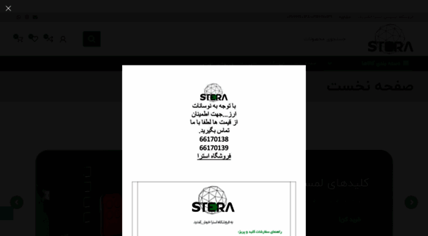 stera.ir