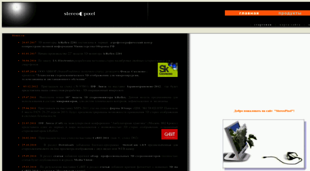 stereo-pixel.ru