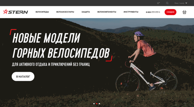 sternbikes.ru