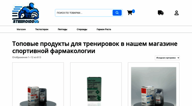 steroidiua.com