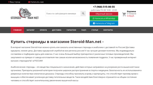 steroidman.net