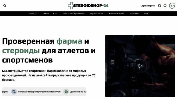 steroids-shop.com.ua