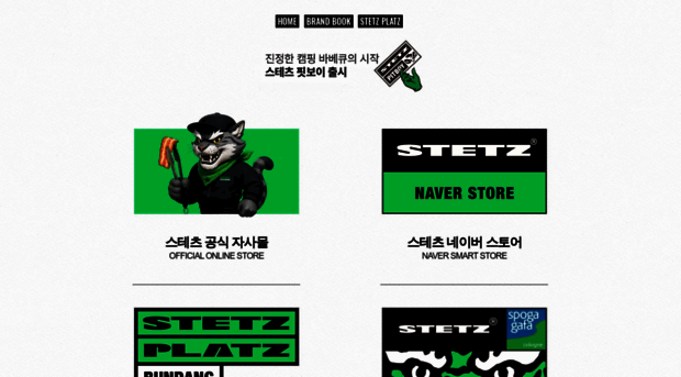 stetz.com