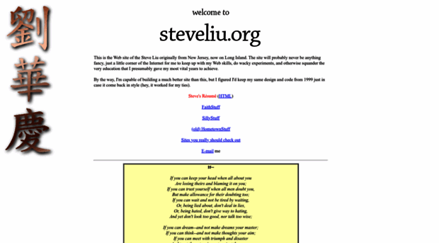 steveliu.org