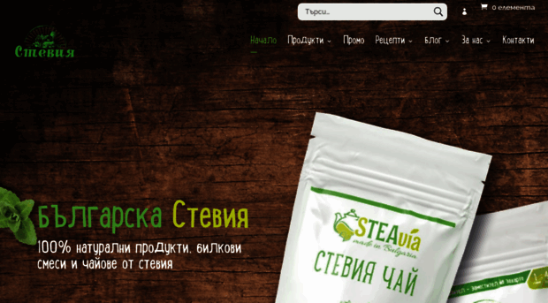 stevia.bg