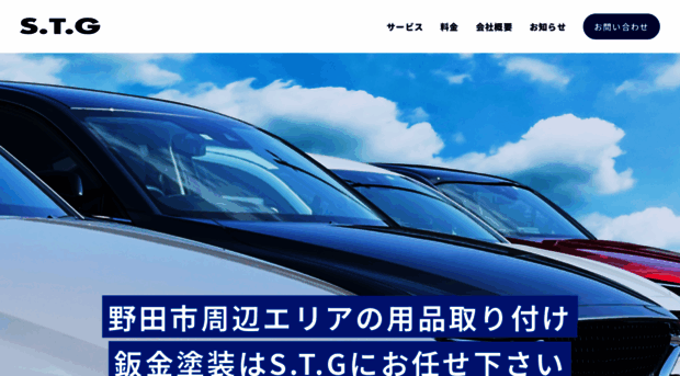 stg-repair.com