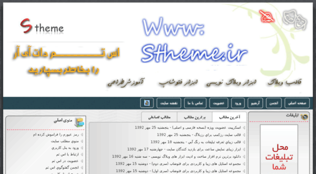 stheme.ir