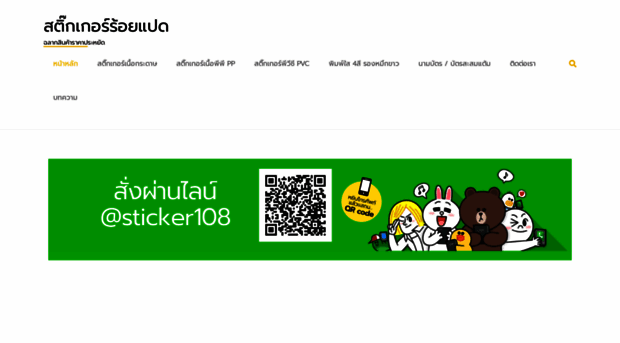 sticker108.com