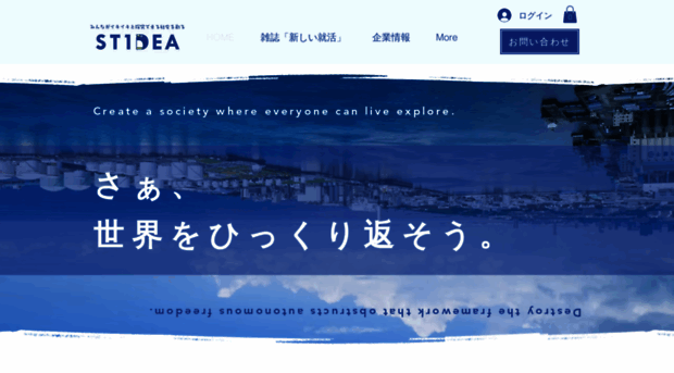 stidea.jp