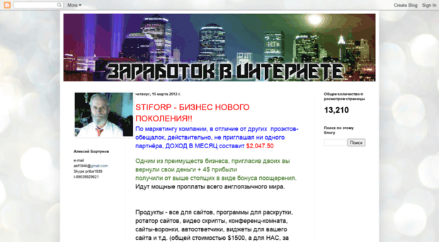 stiforpalexeybortunov.blogspot.com